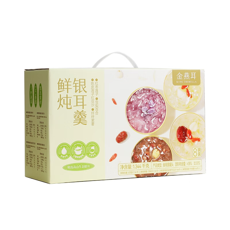 金燕耳K混合口味银耳羹8碗/盒