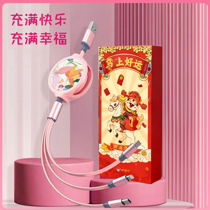 爱尔沃国潮一拖三拉伸数据线