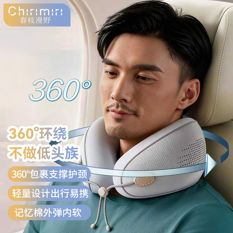 Chirimiri春枝漫野莫吉托U型枕UF-2