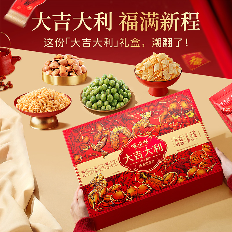 味滋源马上有钱坚果礼盒1199g