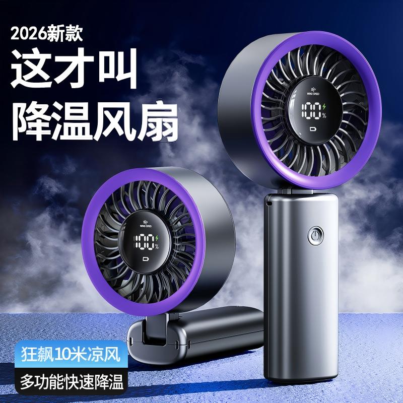 新款折叠大风力手持风扇可挂脖可桌面F30