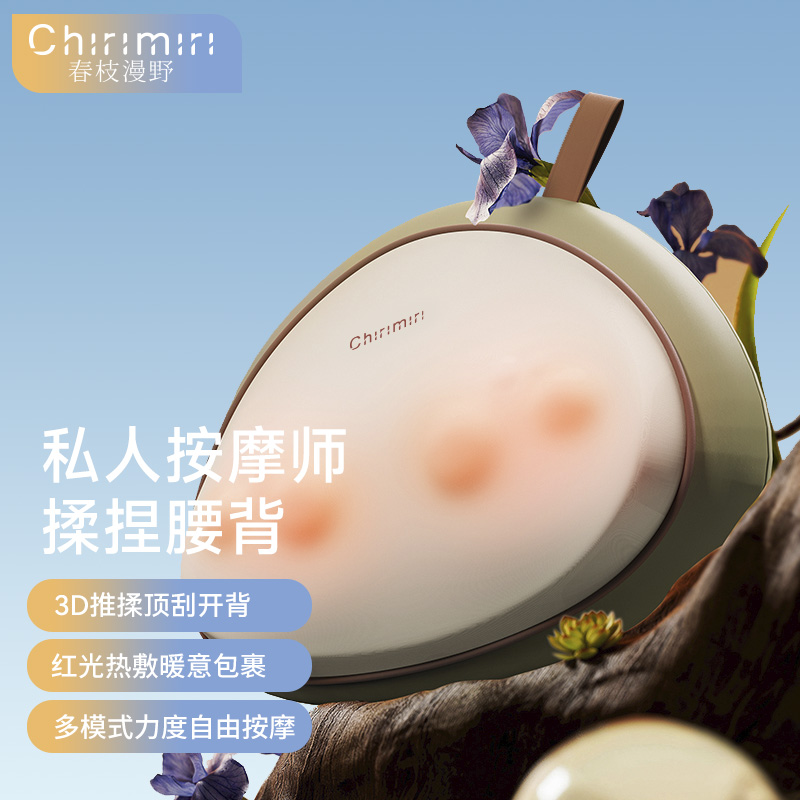 Chirimiri春枝漫野「豆糖」按摩仪SU7
