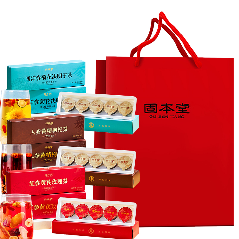 固本堂养生茶组合三盒三种口味送手提袋GBT0T091