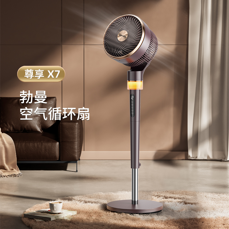 勃曼空气循环扇BM-X7pro