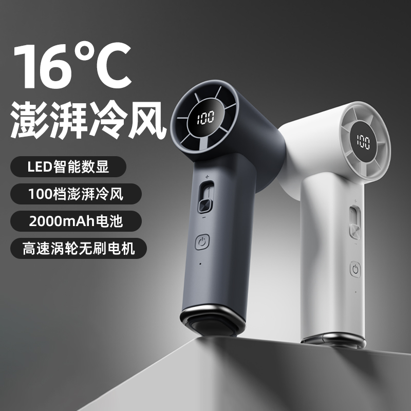 右心100档高速涡轮手持小风扇V7