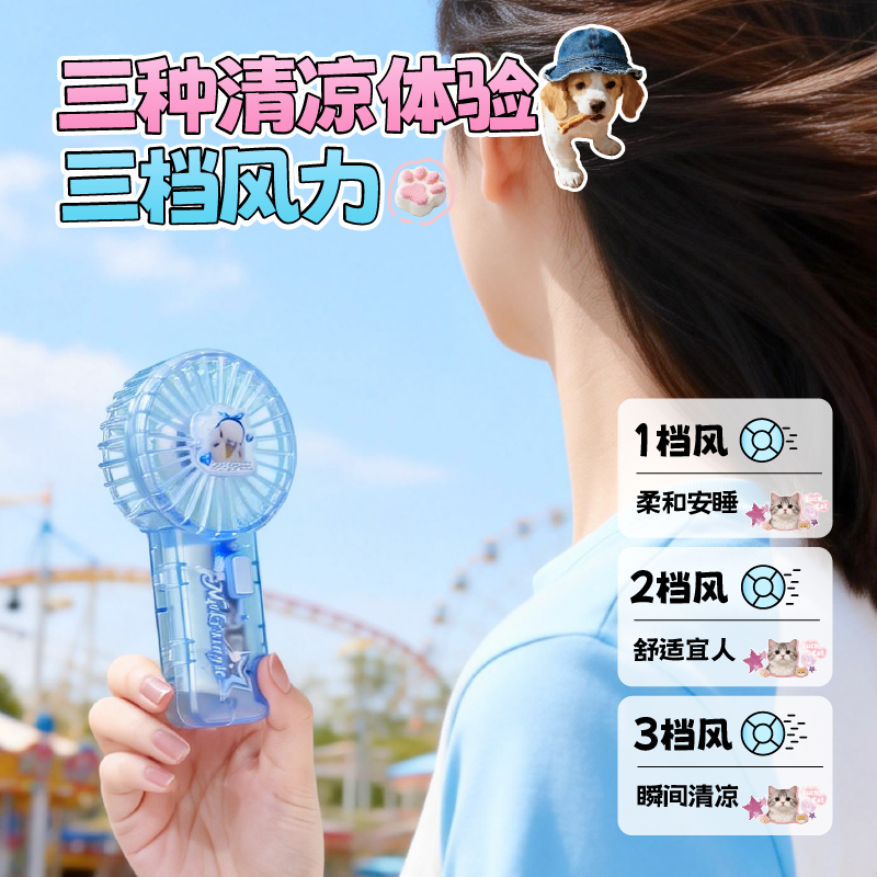 淘艺轩透明mini手持风扇JAF03T