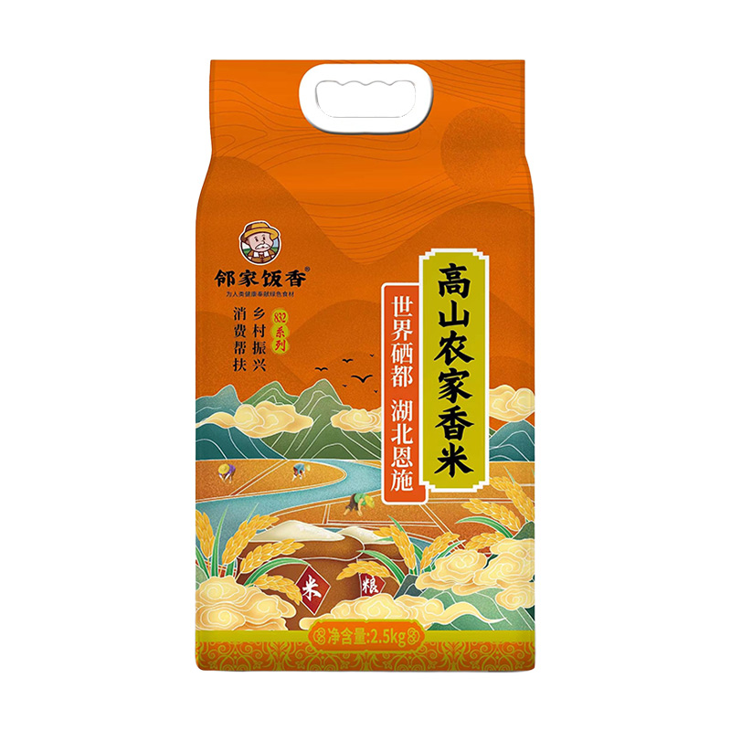 邻家饭香高山农家香米2.5kg/袋真空双层乡村帮扶FP69