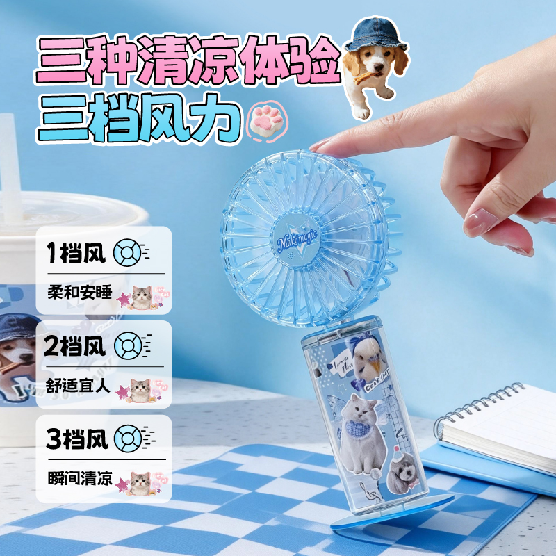 淘艺轩乐趣透手持风扇9241T