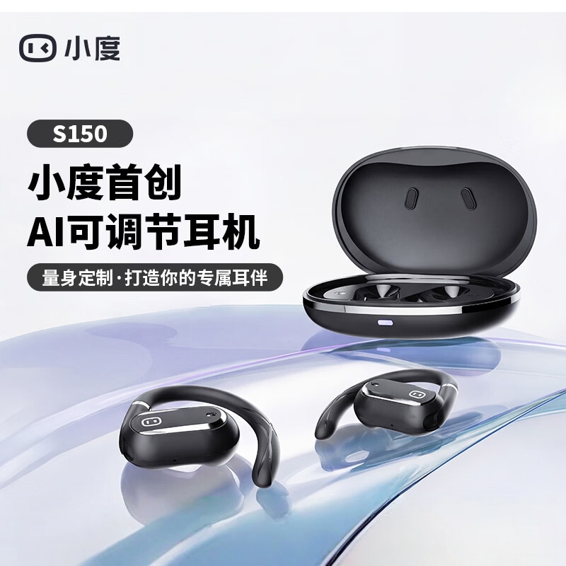 小度无线蓝牙耳机S150