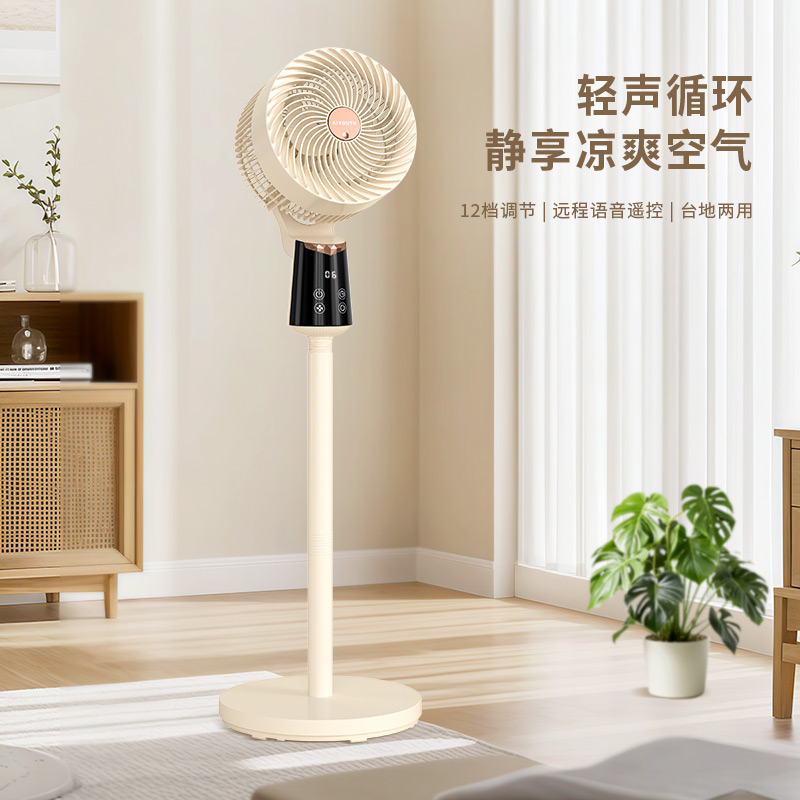 艾青春智能语音循环扇AI-FS2106