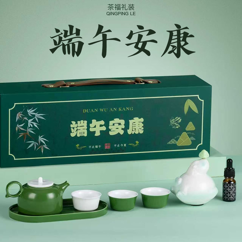 尾桥下窑端午安康茶具茶福香薰礼品套装节日伴手礼商务会议赠品