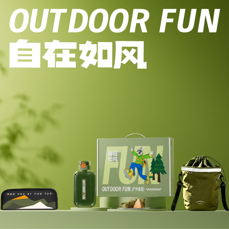 长青兔端午文创-自在如风套装