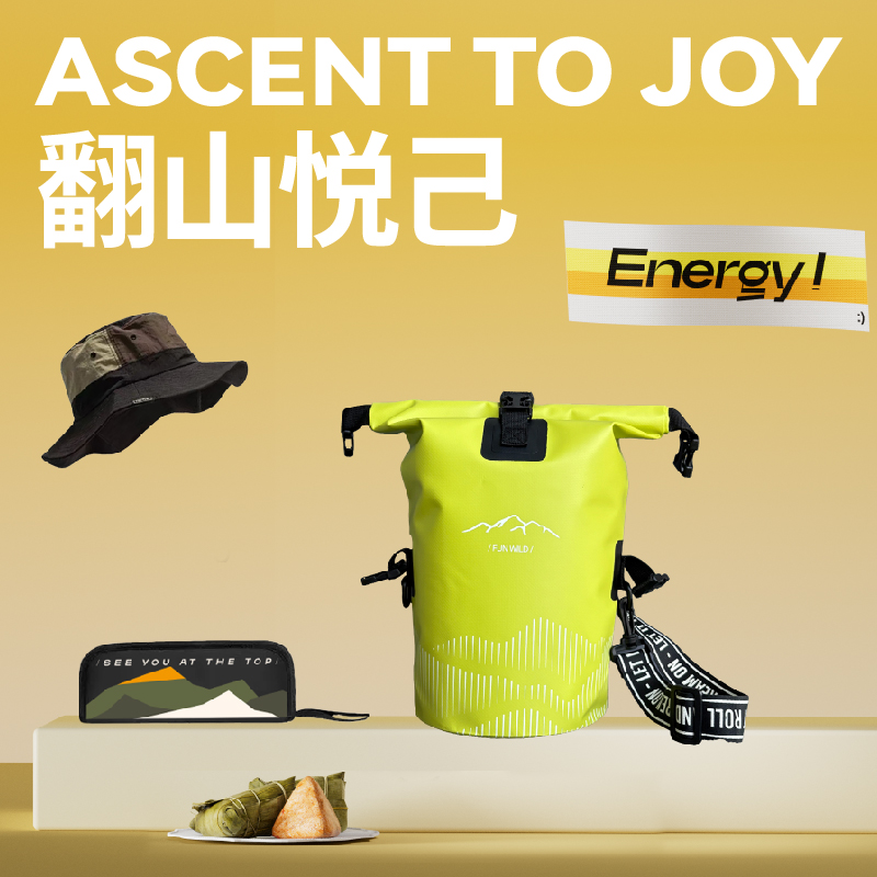 长青兔端午文创-翻山悦己套装