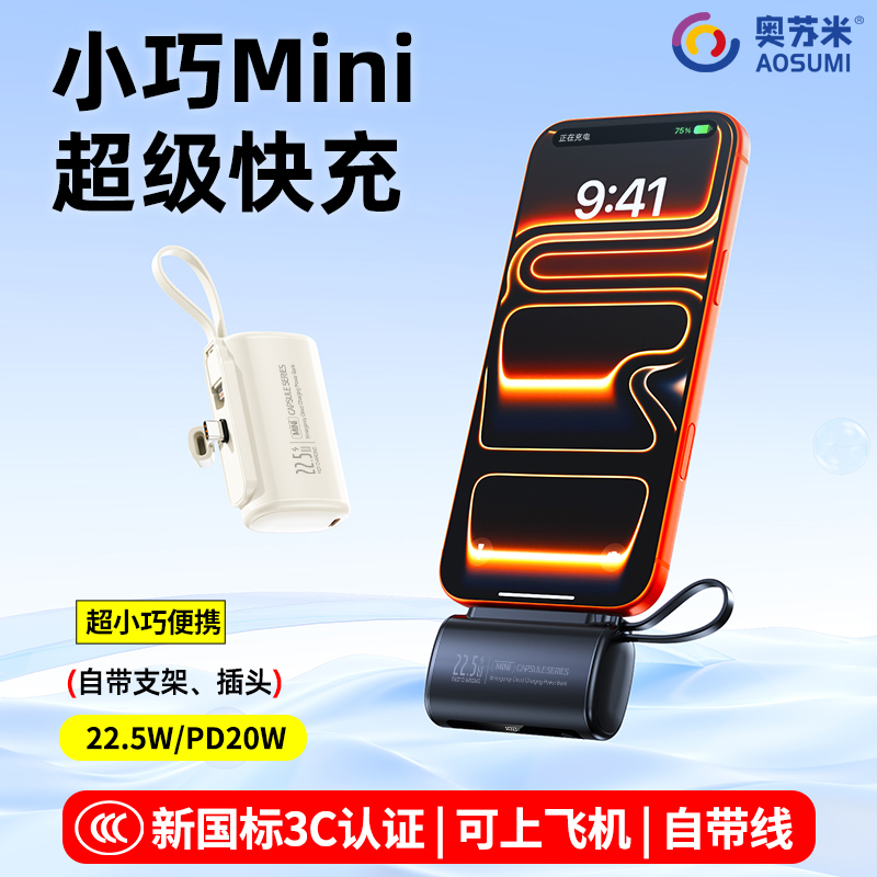 10000毫安22.5W超级快充口袋移动电源