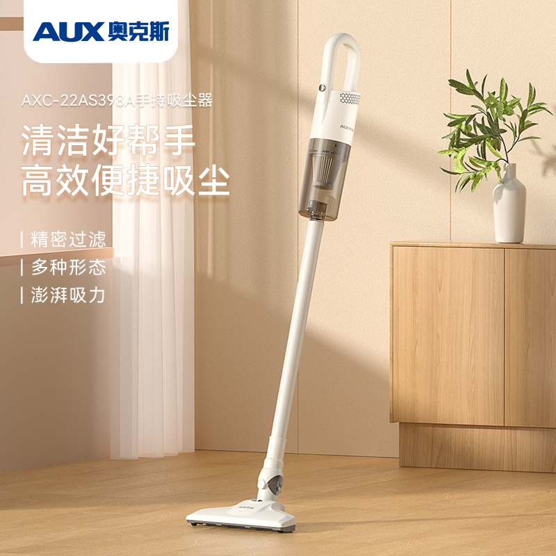 奥克斯AXC-22AS398A手持吸尘器