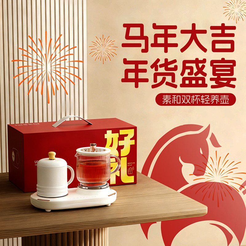Yi代双炉暖茶序-养生壶套装大红包装杯YSH-2L