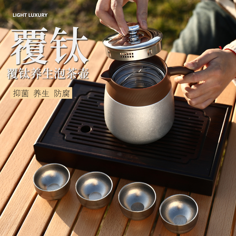 欧美达覆钛泡茶壶五件套OSB8133