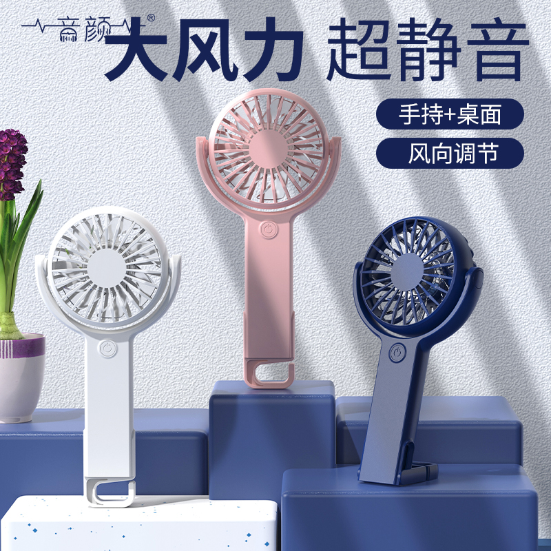 音颜·桌面/户外登山扣小风扇B