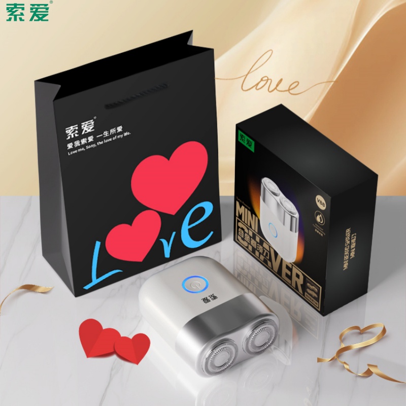 索爱送礼属性锌合金双刀头电动剃须刀V88（送手提袋）