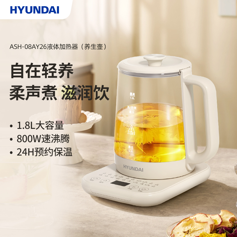 HYUNDAI液体加热器（养生壶）ASH-08AY26