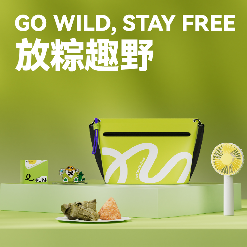 长青兔端午文创-放粽趣野套装