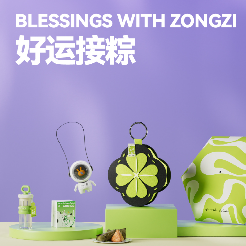 长青兔端午文创-好运接粽套装