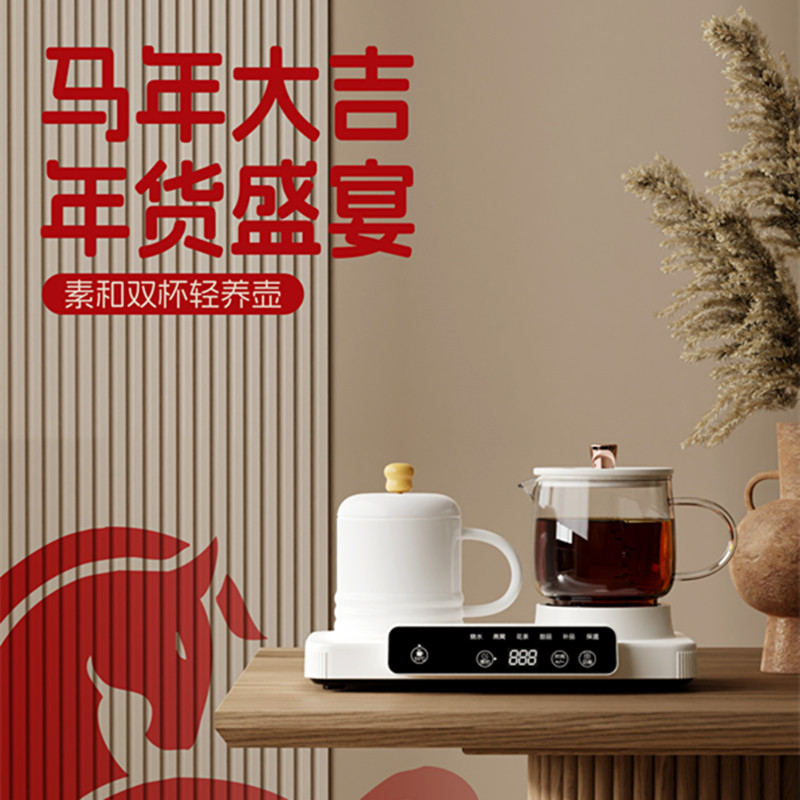 数显款-双炉沐茶影养生壶套装陶瓷款YSL2-CA大红包装
