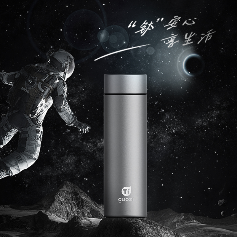 果兹轻羽·保温钛杯GZ-Ti001