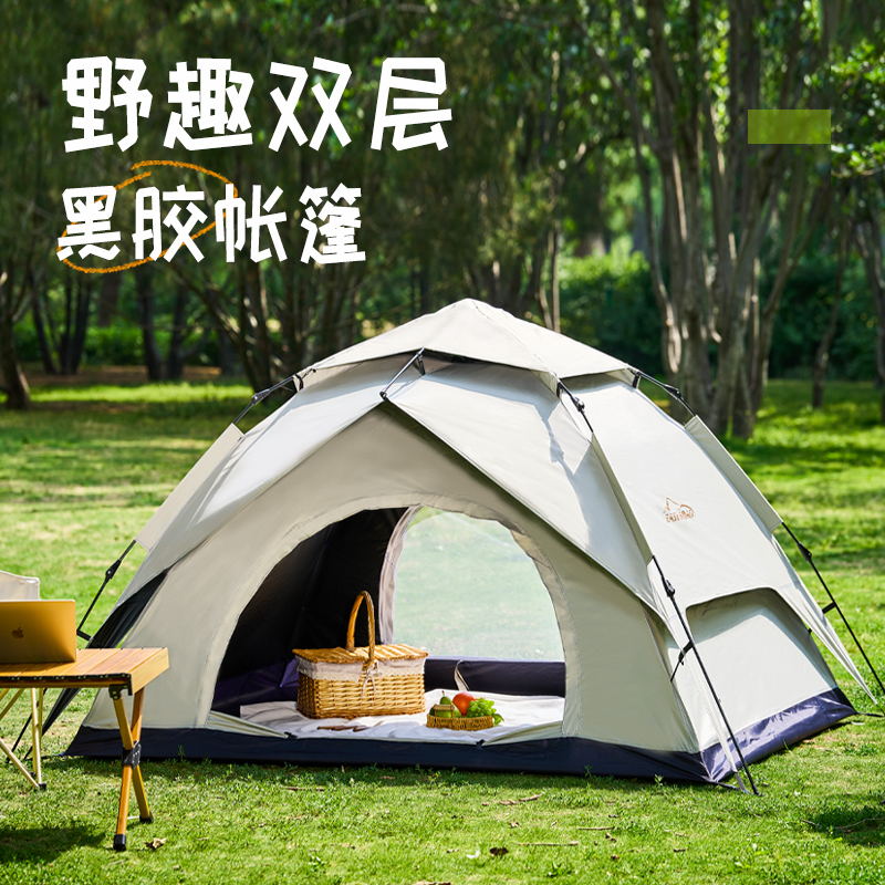 易路达野趣双层黑胶帐篷YLD-ZD-015
