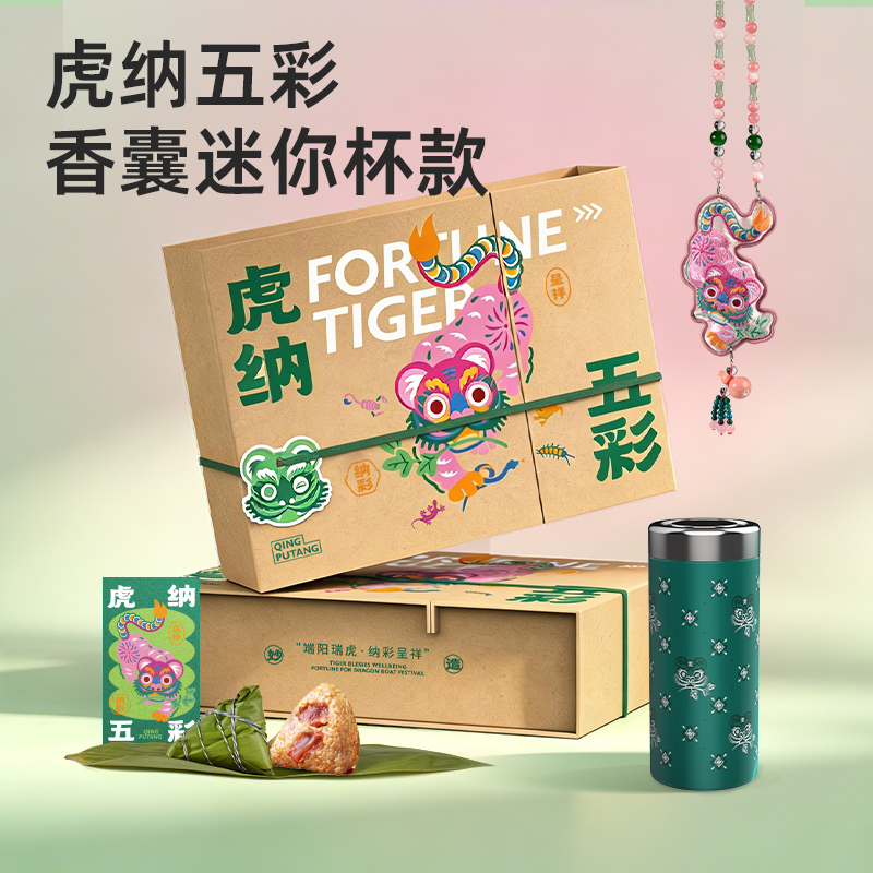 虎纳五彩-香囊迷你杯款