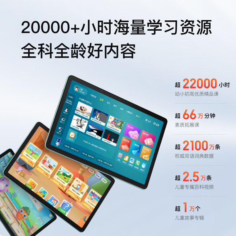 小度智能学习平板学习机K20（11英寸6+265G）