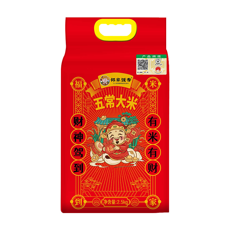 邻家饭香二级产区五常大米2.5kg/袋真空双层LJFX76