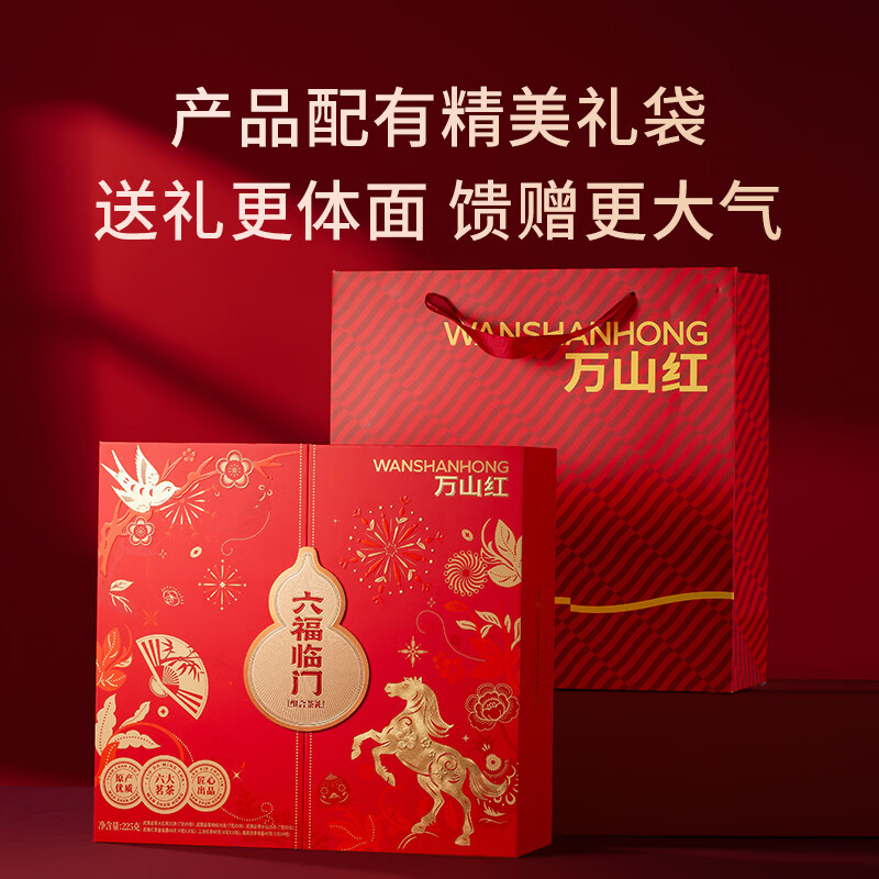 八马万山红*六福临门组合装茶礼225克