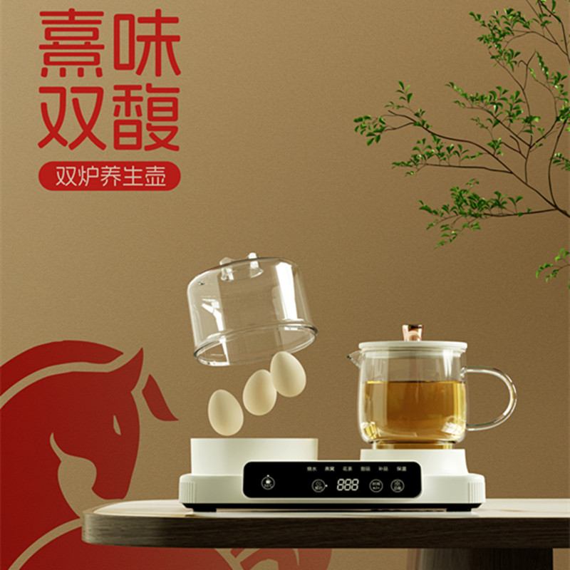 数显款-馥味煮晨光养生壶套装蒸蛋款YSL2-ZD大红包装