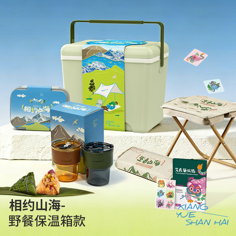 相约山海-野餐保温箱款