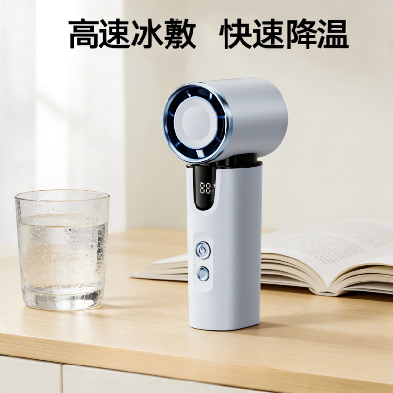 右心F31迷你制冷冰敷高速手持风扇