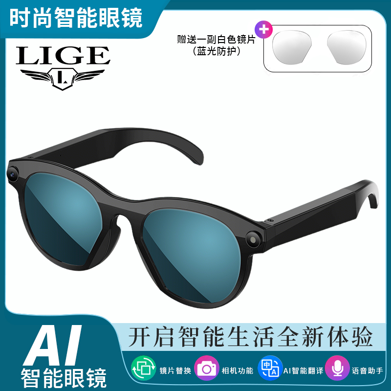LIGE蓝牙音频通话AI翻译智能眼镜BWM88