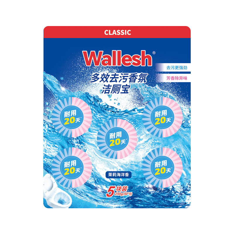 威立世多效去污香氛洁厕宝250g(50g*5)