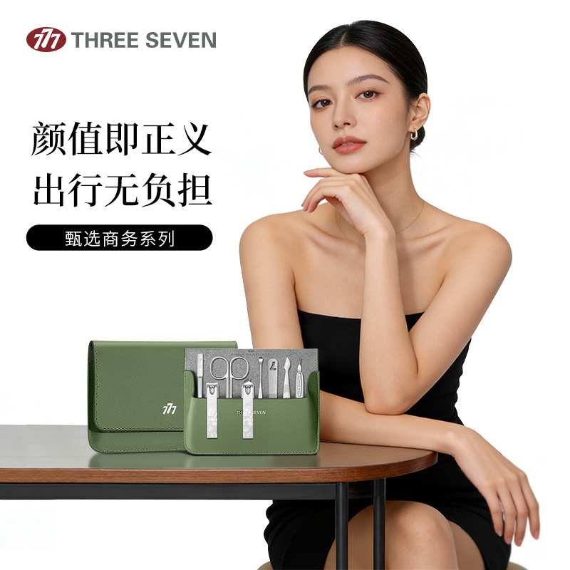 777指甲刀套装典雅印花指甲剪8件套GNT-BH0807