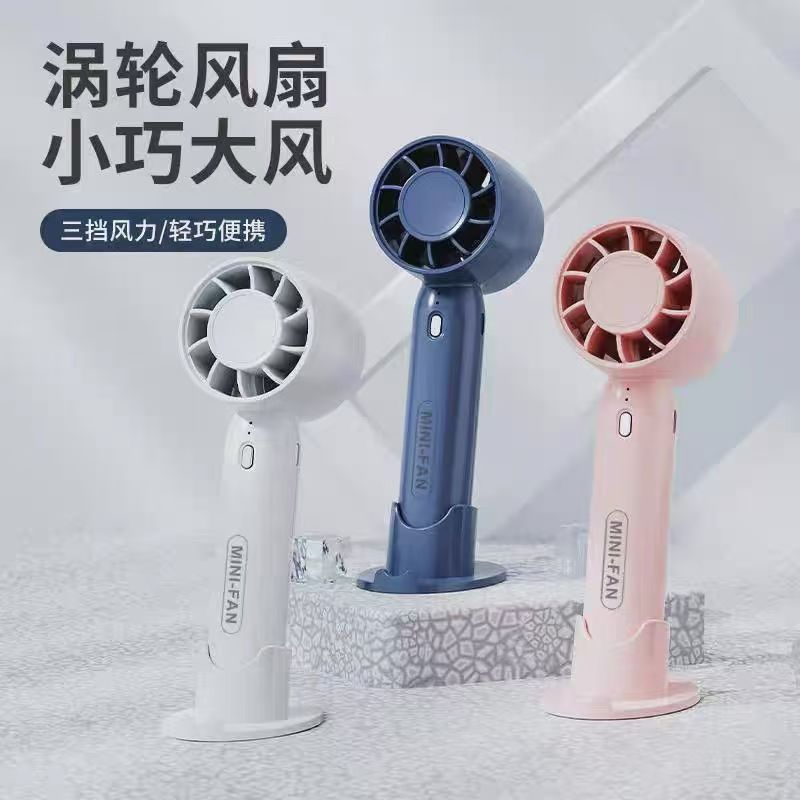 桌面手持支架风扇T10