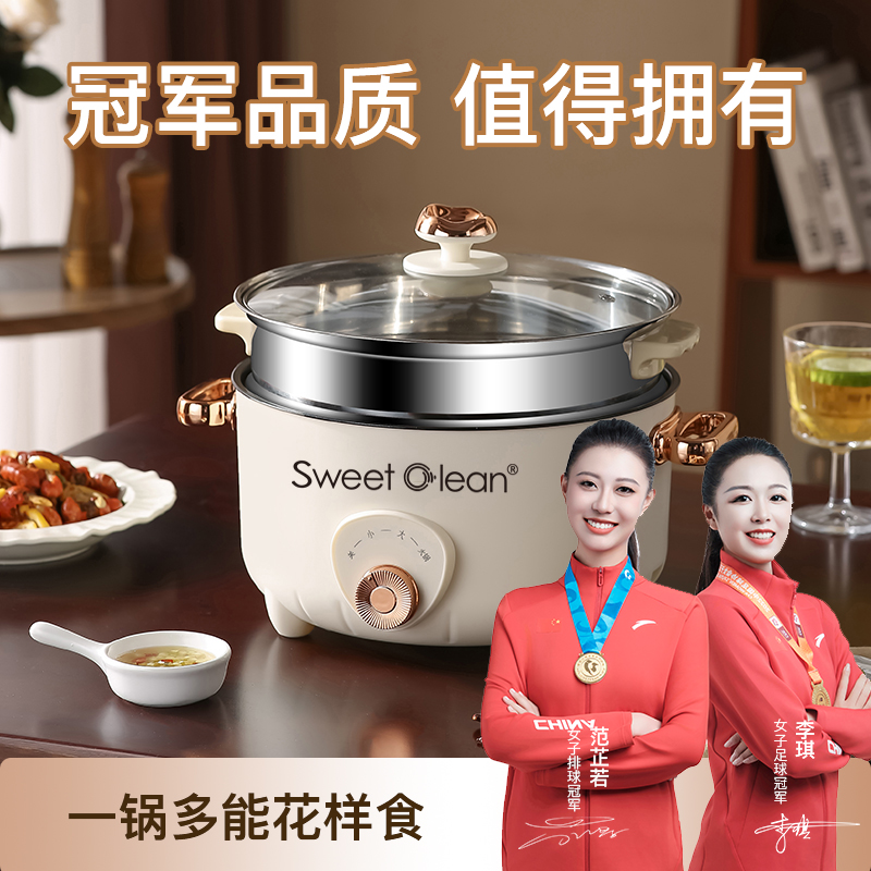 思薇科林多功能锅电煮锅电火锅电炒锅小电锅XCY-669