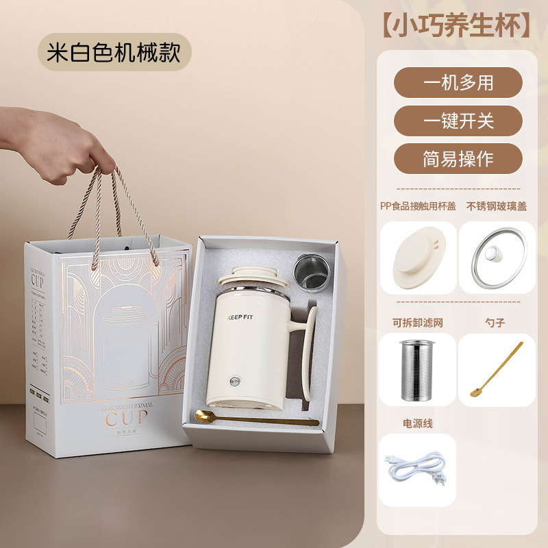 泉尔思电热水杯养生杯机械款（礼盒包装）