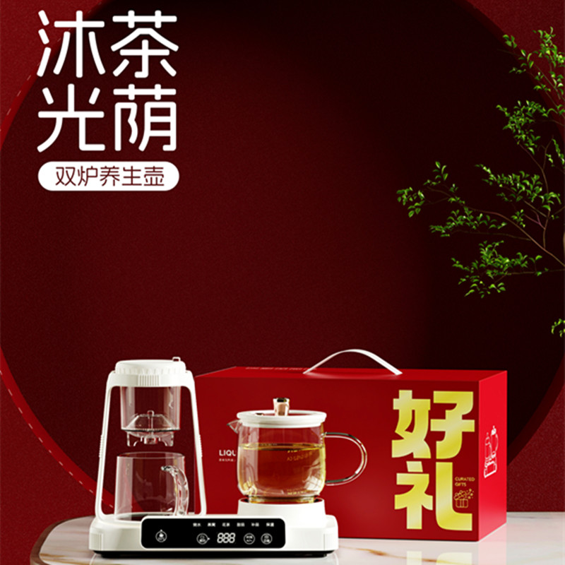 数显款-滤茶拾光盏养生壶套装茶漏款YSL2-CL大红包装