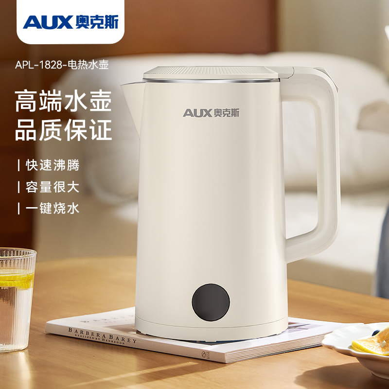 奥克斯电热水壶APL-1828