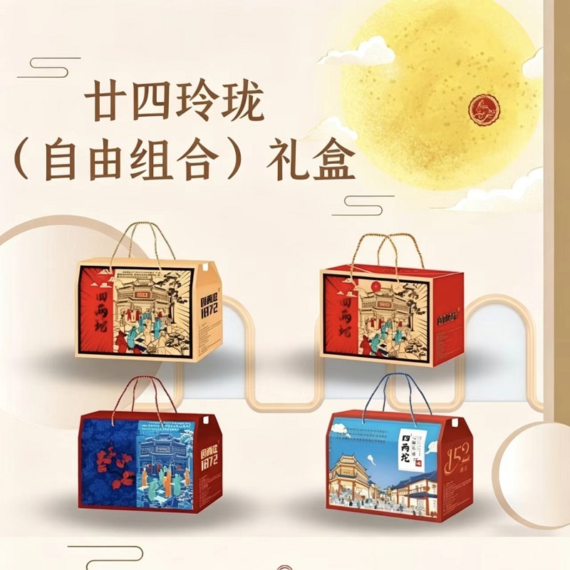 四两坨廿四玲珑组合礼盒720g云南特产