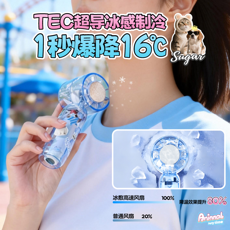 淘艺轩透明冰敷高速风扇JAF68T