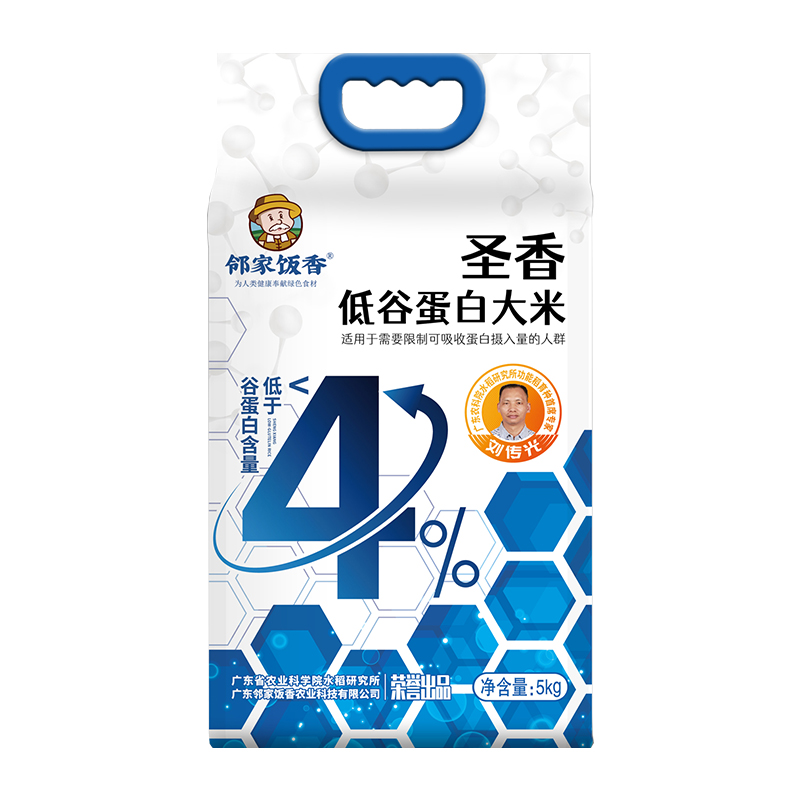 邻家饭香圣香低谷蛋白大米5kg/袋真空双层包装LJFX313