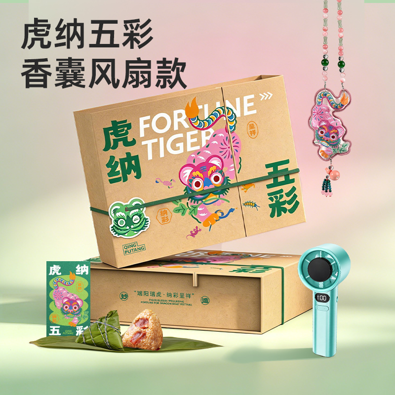 虎纳五彩-香囊风扇款