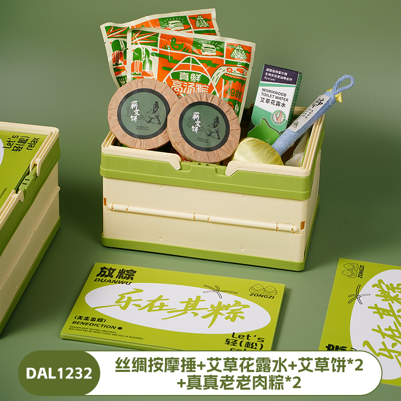 甜蜜点端午节送客户员工实用粽子伴手礼套装DAL1232