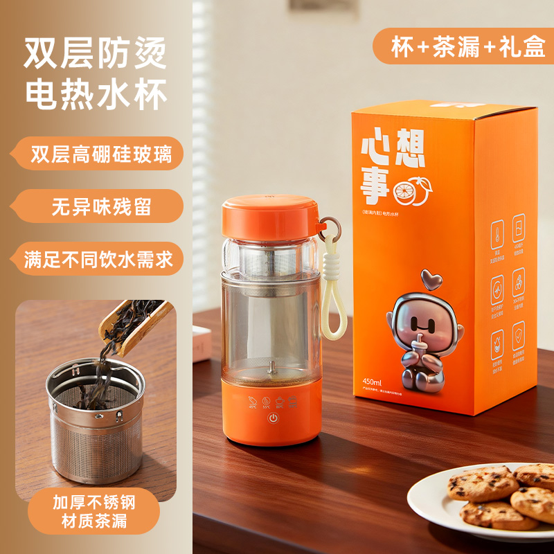 泉尔思便携式电热水杯（茶漏）DSB-04DB玻璃内胆